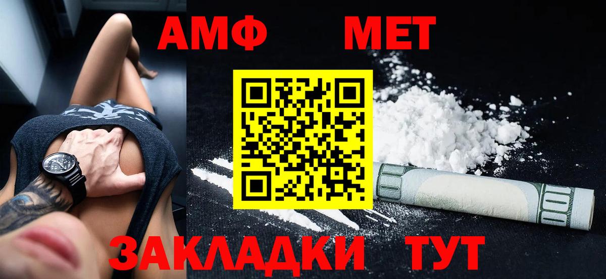 АМФЕТАМИН Розовый Вятские Поляны
