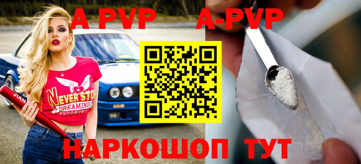 хочу   APVP кристаллы  Alfa_PVP  Альфа ПВП мука  Вход с VPN  Вятские Поляны 