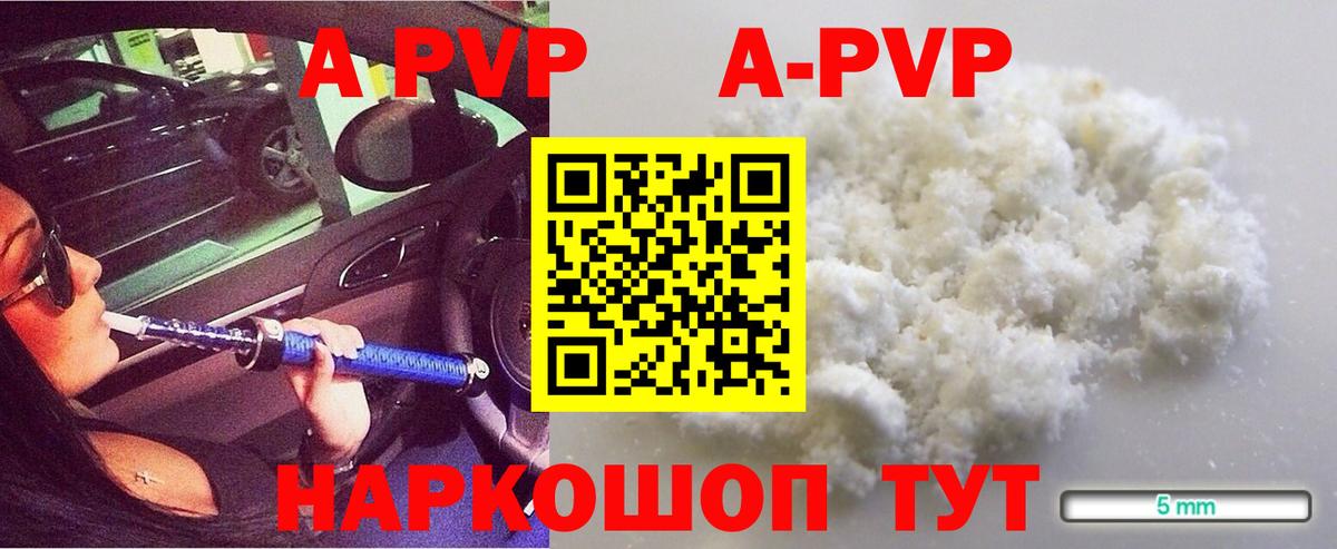 Альфа ПВП крисы CK Вятские Поляны