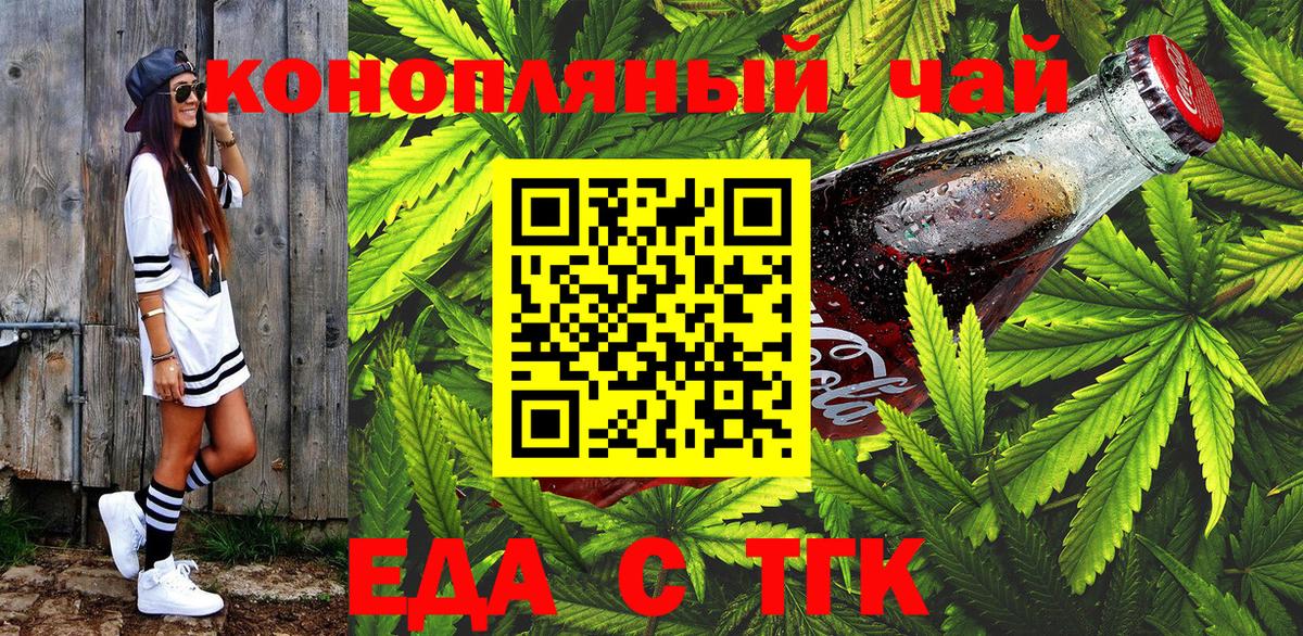 Cannafood марихуана  Вход с VPN  Вятские Поляны 