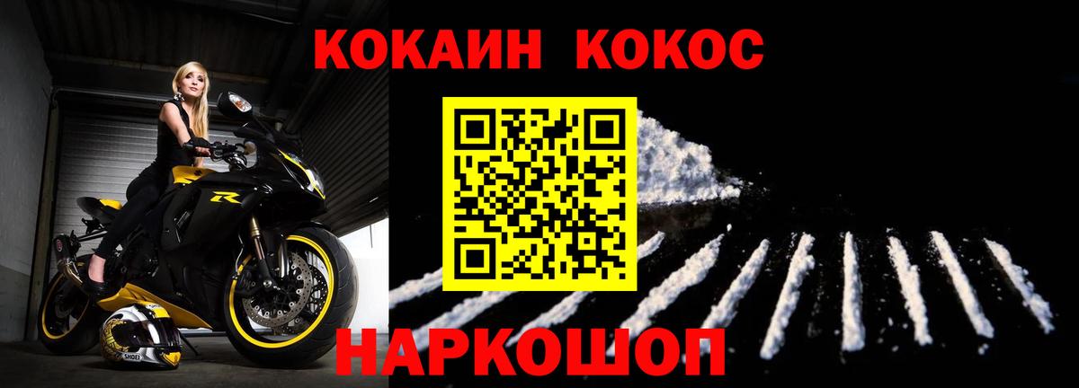 КОКАИН Перу Вятские Поляны
