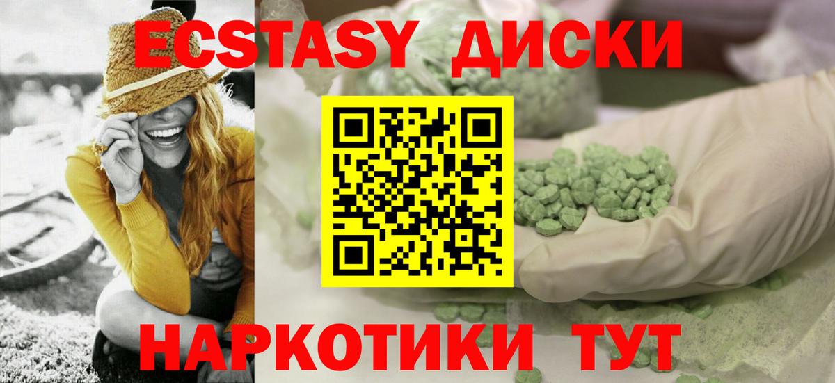 Вятские Поляны  mega ссылка  Экстази 250 мг  Вход с VPN  Ecstasy 250 мг 