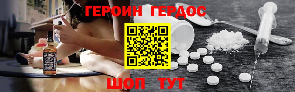Вятские Поляны  Героин афганец  Вход с VPN 