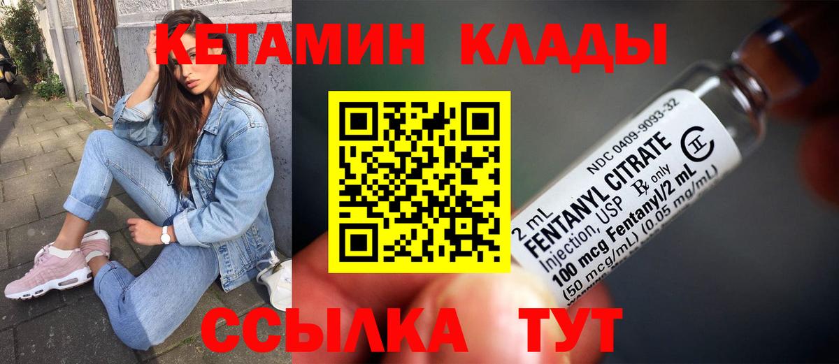 КЕТАМИН ketamine  Вход с VPN  Кетамин ketamine  Вятские Поляны 