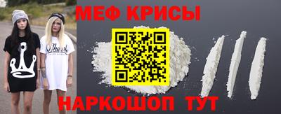 мяу мяу мука Краснознаменск