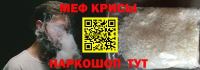 мефедрон VHQ Краснодар