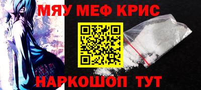 мефедрон VHQ Краснодар