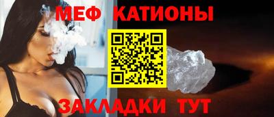 мефедрон VHQ Краснодар