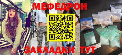 мефедрон VHQ Краснодар