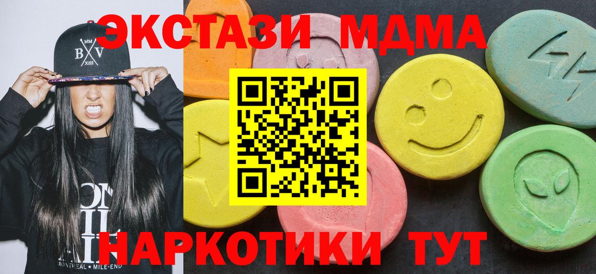 Вятские Поляны  МДМА Molly  MDMA  Вход с VPN  MDMA Molly 