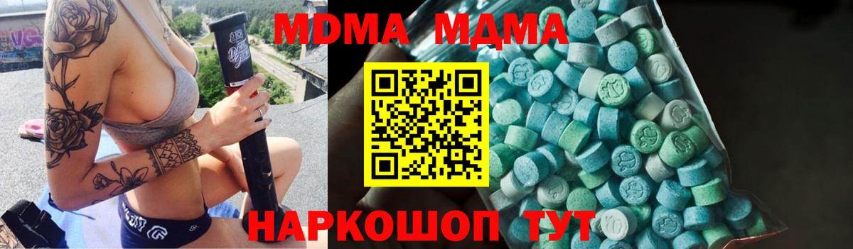 МДМА crystal Вятские Поляны