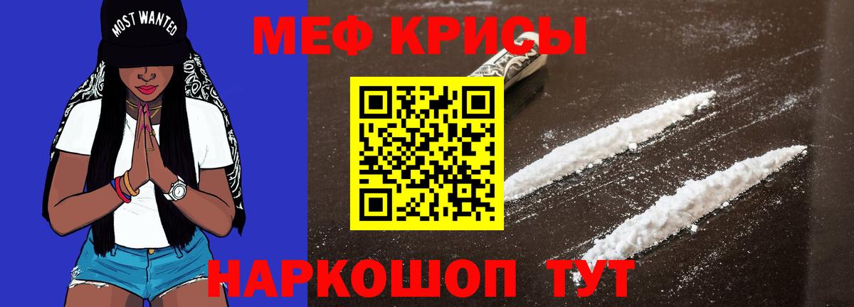 Вятские Поляны  МЕФ 4 MMC  Мефедрон  Меф мука  Вход с VPN 