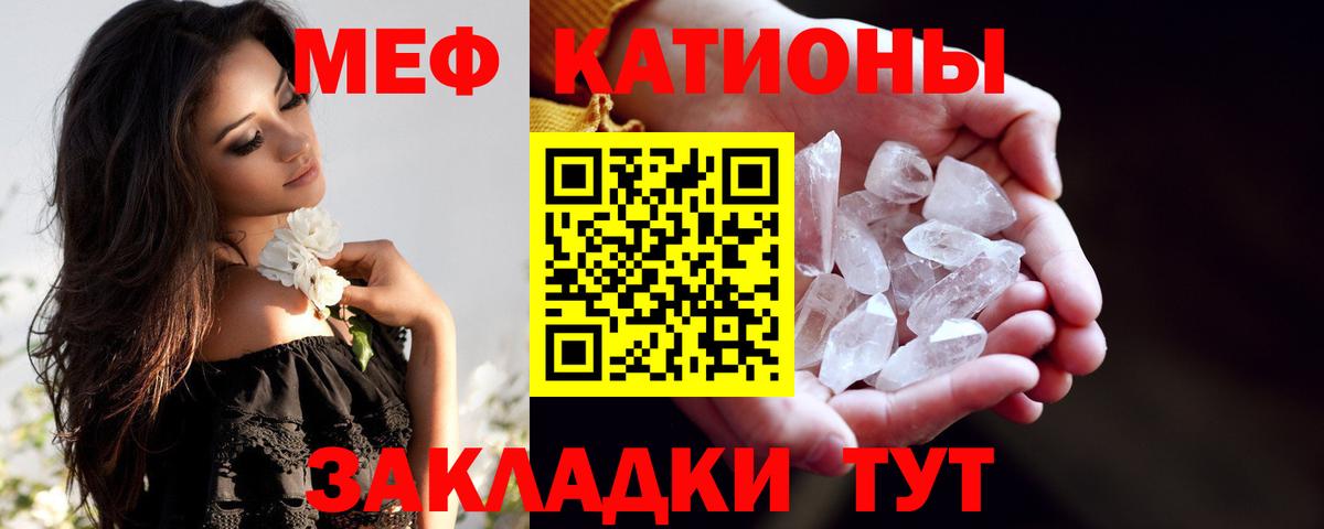 Меф мука Вятские Поляны