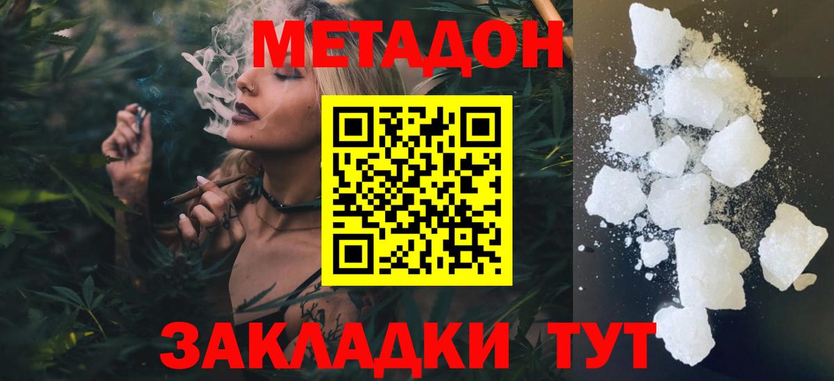Вятские Поляны  Метадон VHQ  Вход с VPN  Метадон VHQ 