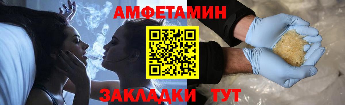 Вятские Поляны  Метамфетамин кристалл  МЕТАМФЕТАМИН  Вход с VPN 