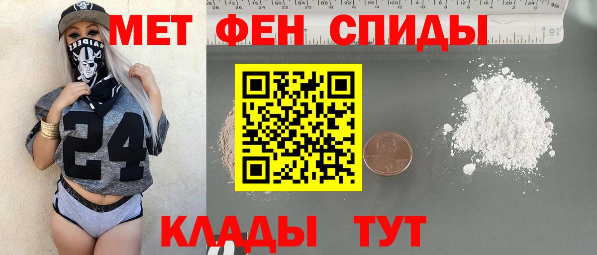 Первитин Декстрометамфетамин 99.9% Вятские Поляны