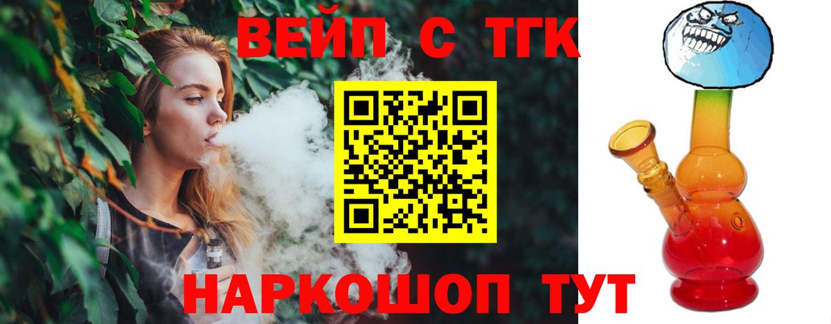 Дистиллят ТГК гашишное масло  Вход с VPN  Вятские Поляны 